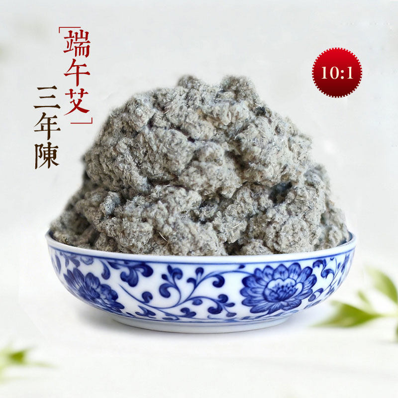 所京500克10比1三年野生艾绒美容院家用督灸铺姜灸艾叶绒艾绒批发