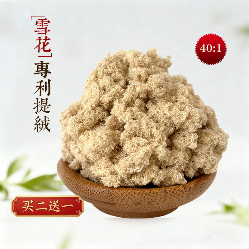 所京100克雪花艾绒40:1高比例山东野生陈年艾叶艾条黄金艾绒纯艾
