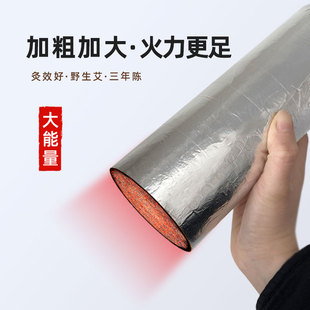 所京7.7cm10比1大号五行艾通阳透灸纯艾控烟加粗雷火灸宫冷艾灸条