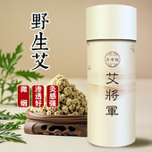 所京8cm加粗雷火灸罐装 陈年大艾柱超粗纯艾家用纯艾叶加大艾灸条