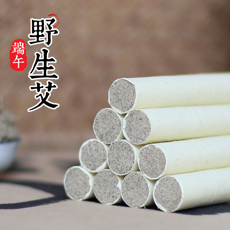所京1.8cm山东野艾艾绒纸手工微烟纯艾正品条家用艾灸条陈年灸棒