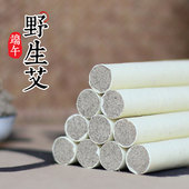 所京1.8cm山东野艾艾绒纸手工微烟纯艾正品 条家用艾灸条陈年灸棒