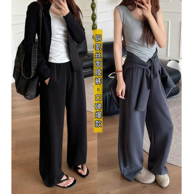 2025秋季新款韩版高级铜氨丝面膜丝滑软糯弯刀阔腿垂感显瘦休闲裤