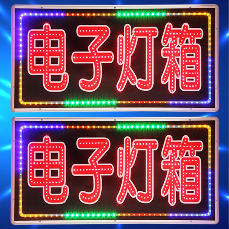 led电子灯箱广告牌展示牌定做挂墙式超薄悬挂招牌发光双面店铺用