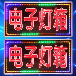 led电子灯箱广告牌展示牌定做挂墙式超薄悬挂招牌发光双面店铺用