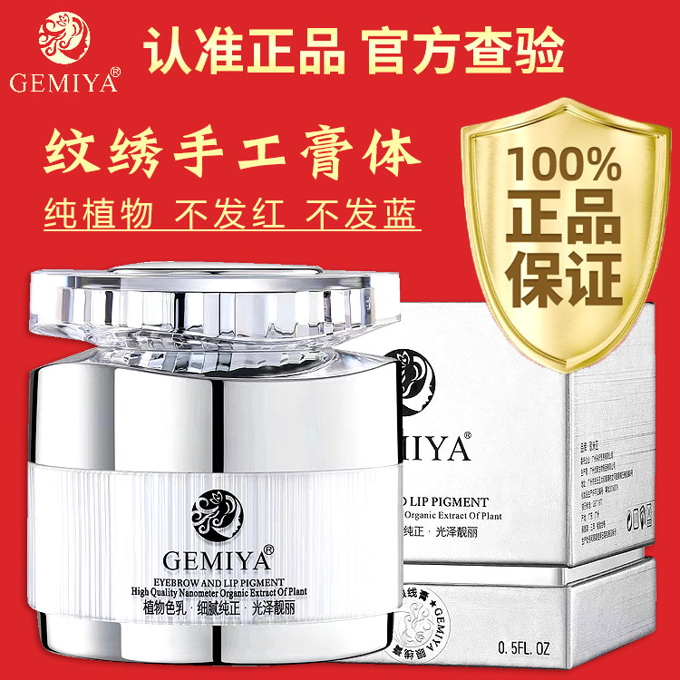 正品歌米亚手工线条眉色膏纯植物野生眉膏体色料纹眉美瞳线色乳