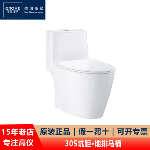 高仪GROHE进口连体马桶坐便器