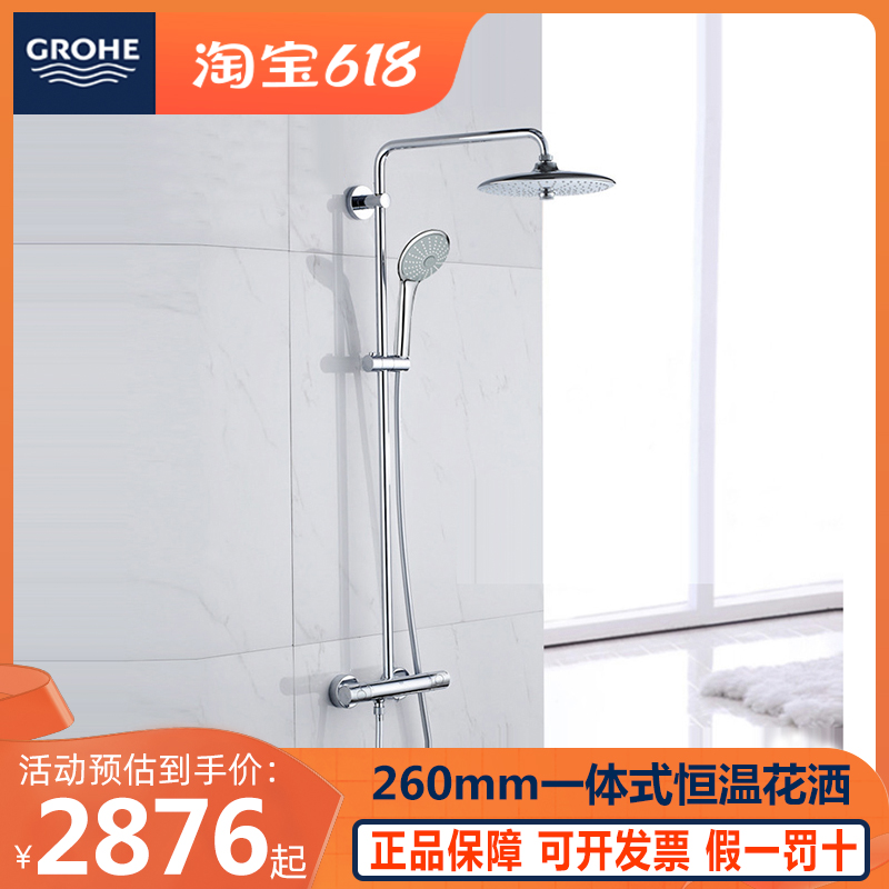 德国高仪/GROHE 27296002/27296003 家用进口一体式恒温淋浴花洒 家装主材 恒温花洒套装 原图主图