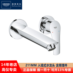 冷热水单把手面盆龙头 入墙式 德国高仪GROHE 29338003进口卫浴暗装