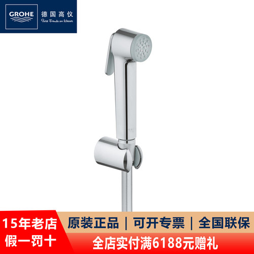 GROHE高仪进口妇洗花洒马桶冲洗