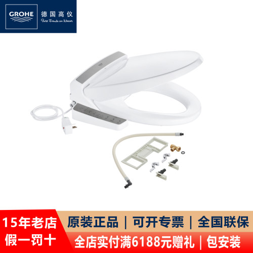 GROHE/高仪智能马桶盖储热式烘干