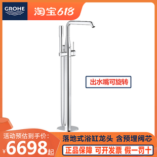 暗装 卫生间落地式 23491001 德国高仪 入墙独立式 Grohe 浴缸龙头