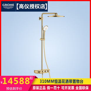 26507GL0 AL0 DA0 德国高仪GROHE A00进口挂墙一体式 恒温淋浴花洒