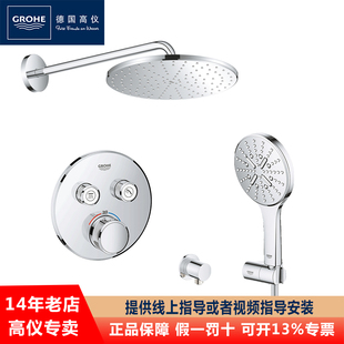 恒温淋浴花洒310mm大顶喷 入墙式 GROHE 德国高仪26557进口隐藏暗装