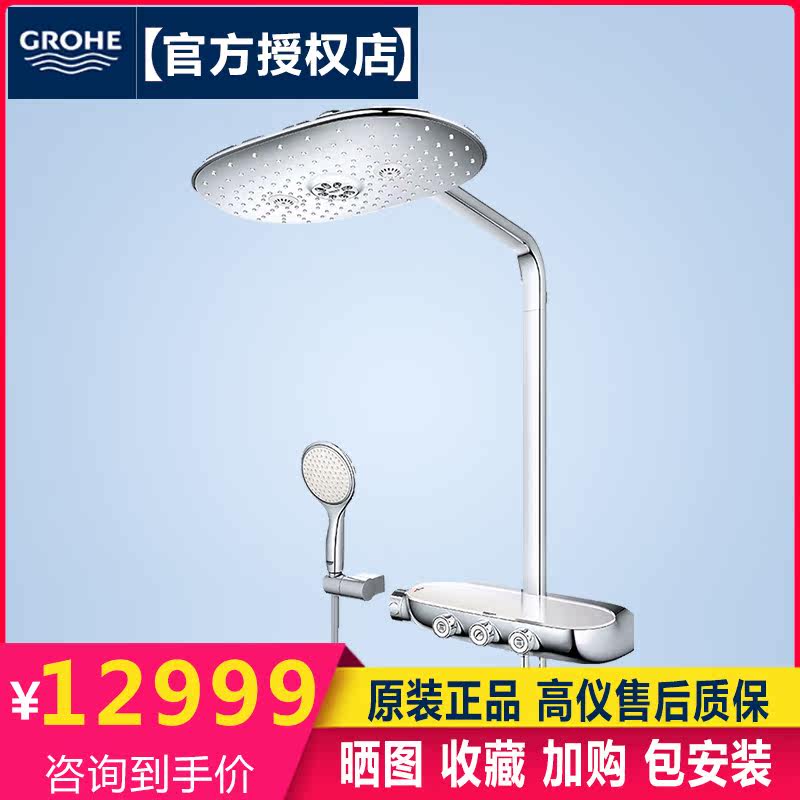 德国高仪GROHE 26250 进口瑞雨智能恒温按摩淋浴花洒套装26250000在类目 家装主材, 卫浴五金, 淋浴花洒, 恒温花洒套装中 - 来自Buy2taobao.com提供专业的淘宝代购服务