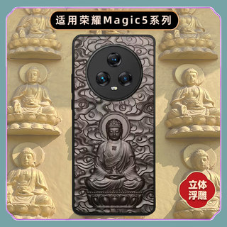 适用荣耀Magic6十二生肖5本命佛手机壳pro紫光檀HONOR黑檀木3D立体浮雕保时捷版古风文玩创意文化保护套外壳