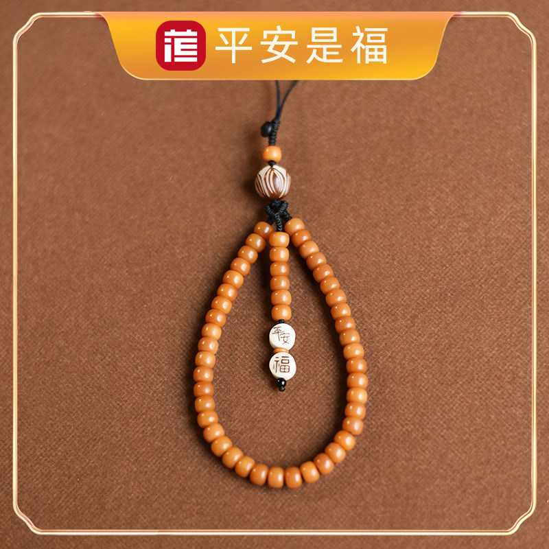 菩提根手机链挂件女平安是福