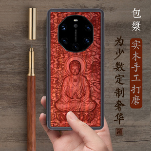 适用于华为mate40rs保时捷Porsche50设计典藏版新款红檀木60高级感pro守护神70奢华高级感浮雕+手机壳