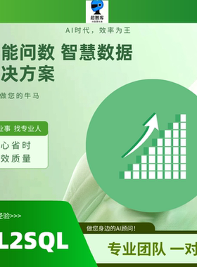 智能问数ChatBI数据分析NL2SQL工作流workflow定制Agent智能体