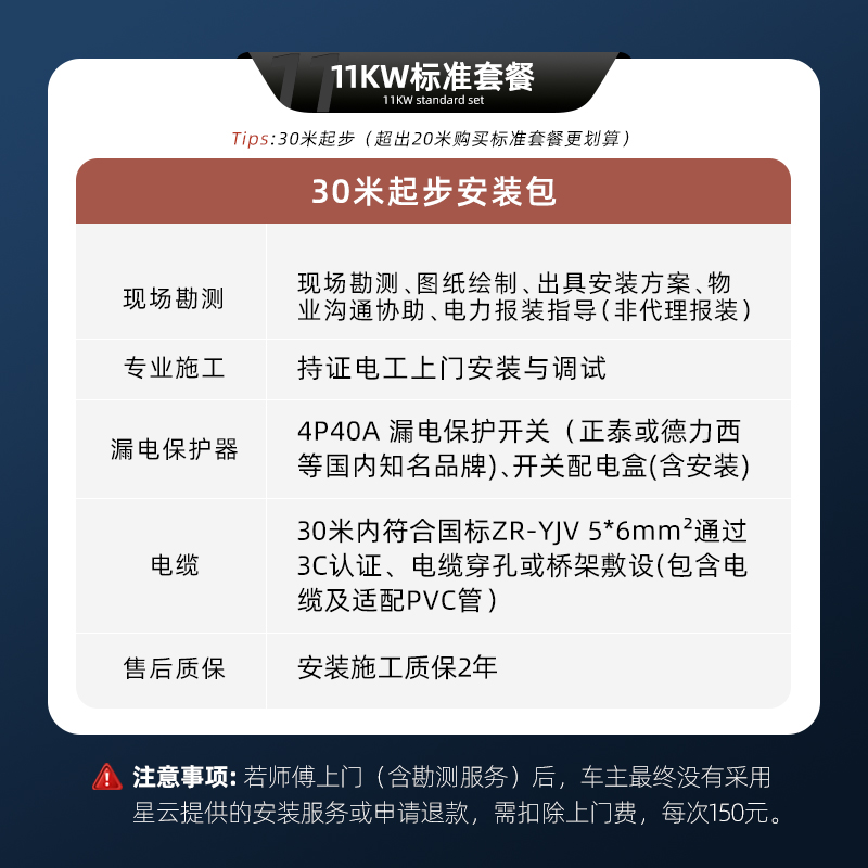 优选云380V家用充电桩s安装服务 全国上门 新能源电动汽车通用特!