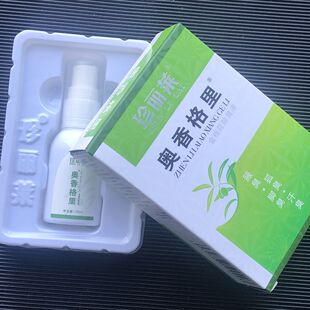 3盒装正品奥香格里珍丽莱除臭液去狐臭净味水腋下止汗香体露喷雾