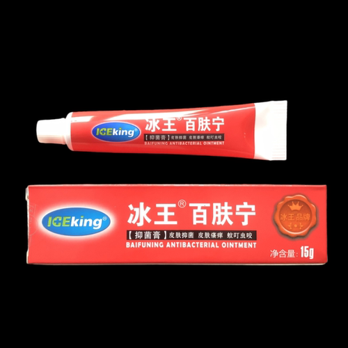 买2送1冰王百肤宁抑菌膏15g 抑菌草本乳膏驱蚊虫叮咬湿痒脚痒