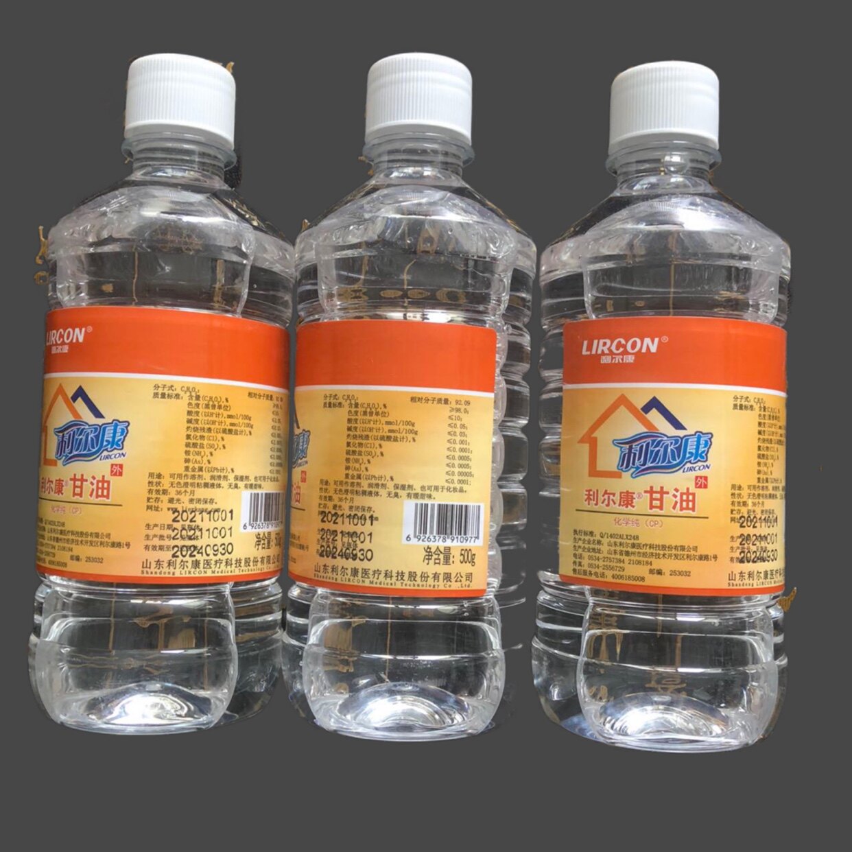 3瓶装甘油纯利尔康正品裂防润肤护肤护手手足干裂可500g滋润保湿