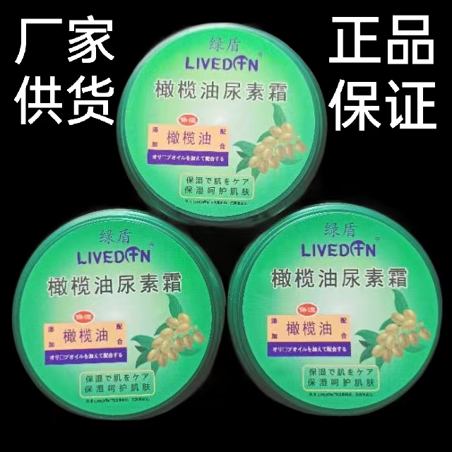 绿盾橄榄油尿素霜去鸡皮肤芦荟滋润保湿补水护手霜手足防裂修护