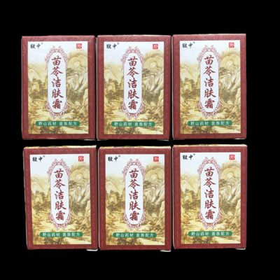 10瓶装原厂正品皲中苗苓洁肤霜苗岭抑菌乳膏皮肤外用止痒