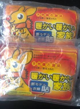 20片装大号雅火暖贴 煖宝宝贴 煖宝宝 热 贴正品热宝贴雅火贴
