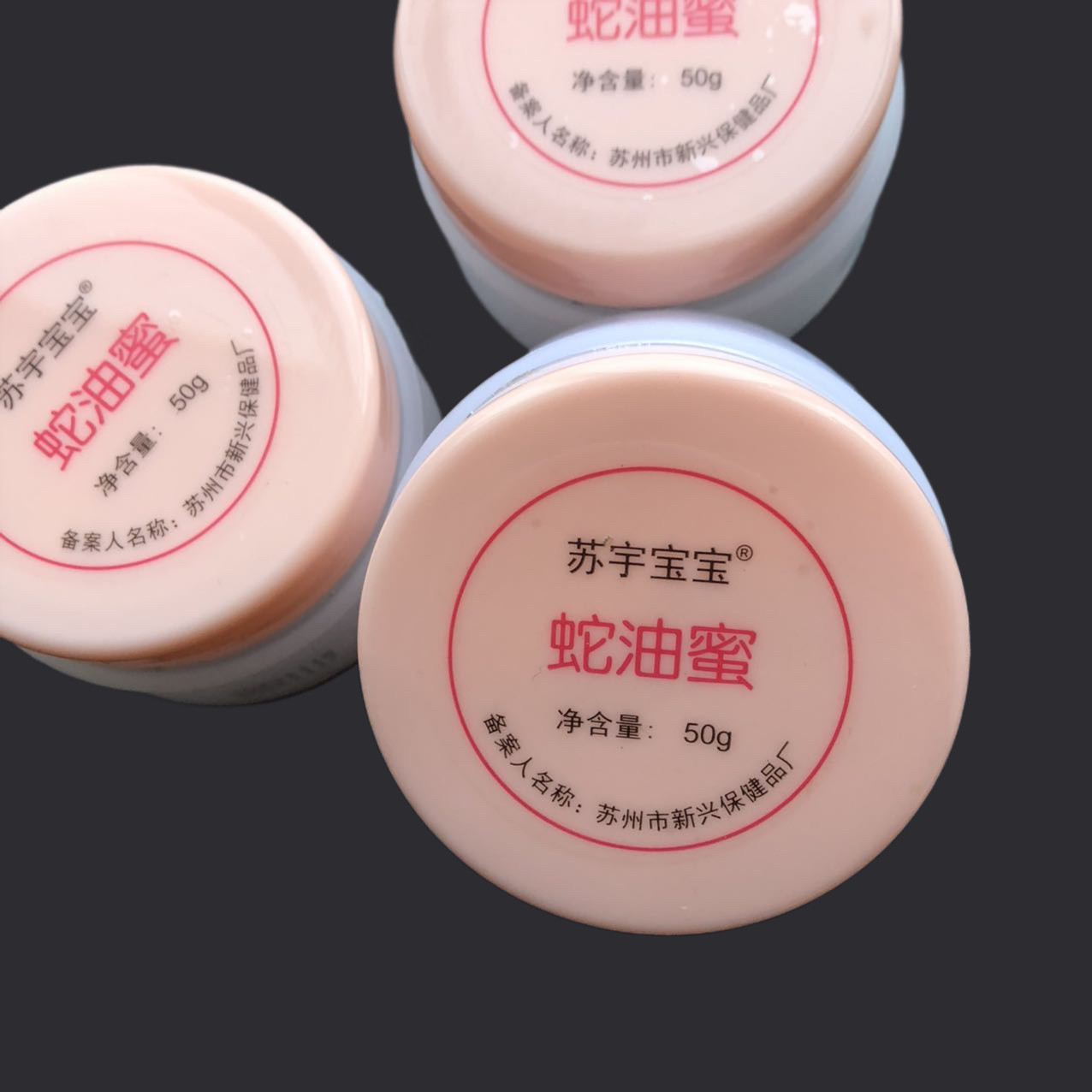 正品苏宇宝宝蛇油蜜50g 防裂防冻润肤嫩肤产品保湿护肤儿童尿素霜