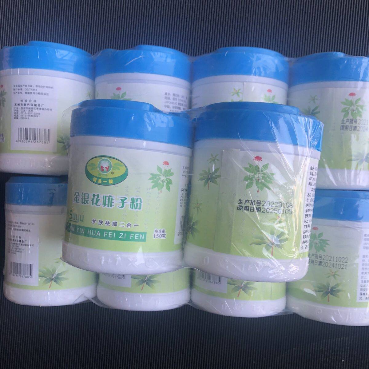 10瓶装苏宇金银花痱子粉150g成人爽身护肤爽身粉珍珠痱子水蚊不