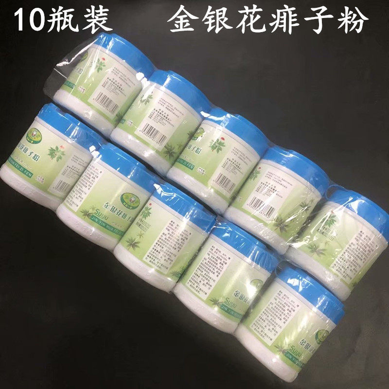 10瓶装苏宇金银花痱子粉 婴儿成人爽身粉止痒去异味止汗吸汗男女