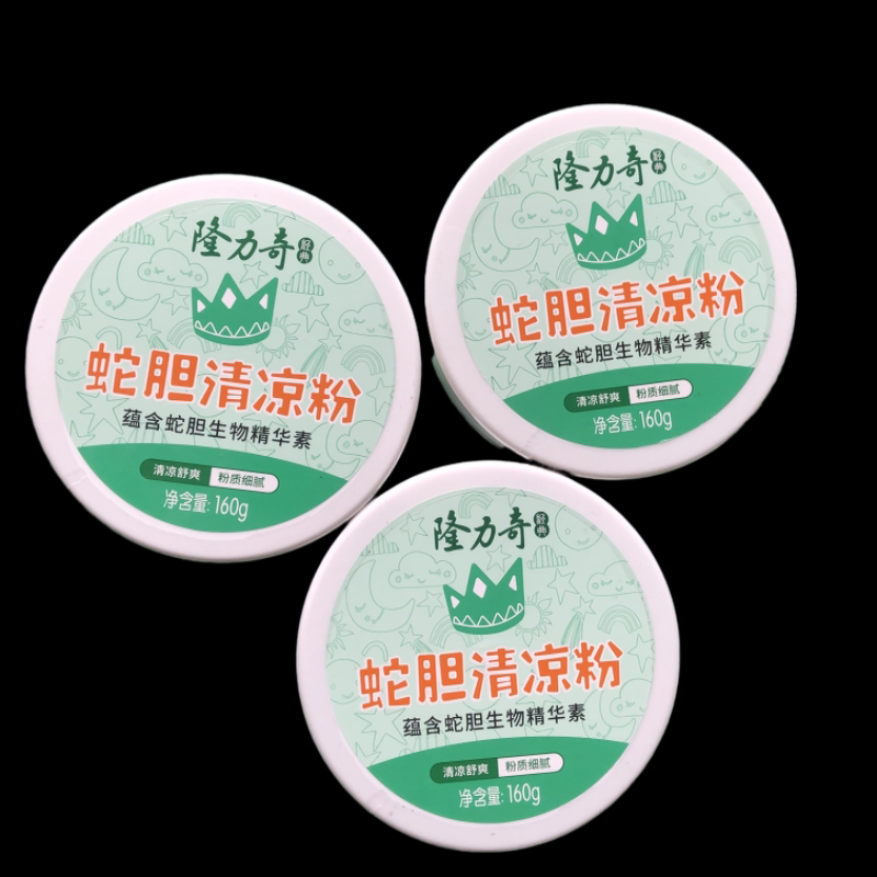 3瓶装隆力奇160克蛇胆清凉粉爽身粉婴儿成人干爽私处儿童痱子粉