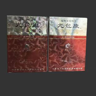 2盒装奇力康尤包康抑菌乳膏抑菌止痒霜正品修复老牌皮肤乳膏外用