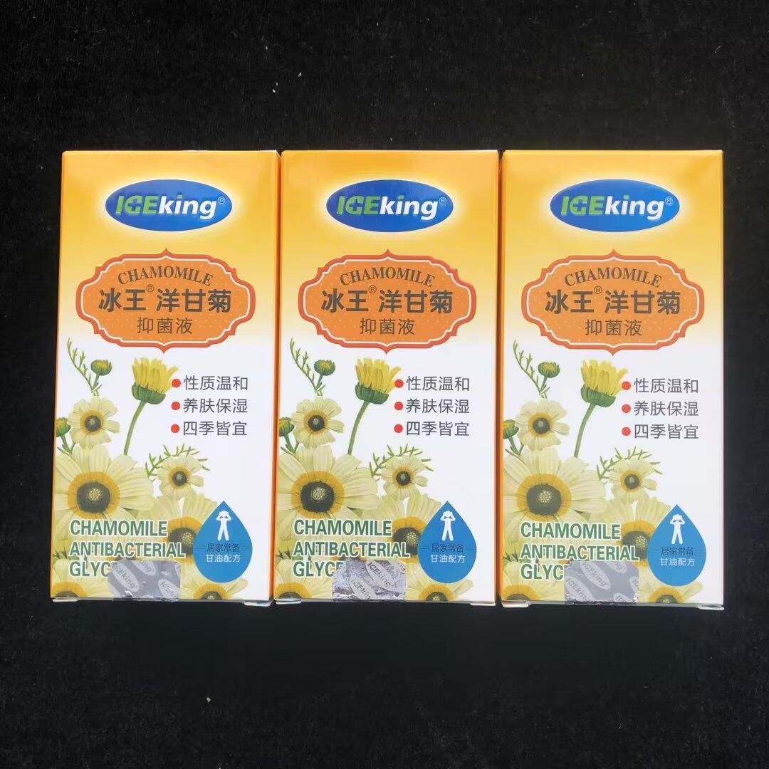 3瓶装冰王芦荟甘油保湿滋润护肤补水全身起皮润肤擦脸养护手身体