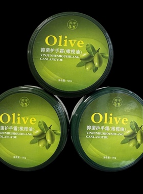 3瓶装苏宇抑菌护手霜橄榄油120g保湿补水鸡皮肤手足防裂脚跟防冻