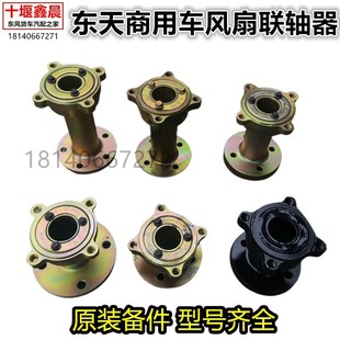 东风天龙天锦KR大力神风扇联轴器连接轴风扇法兰减震支架胶垫 原装