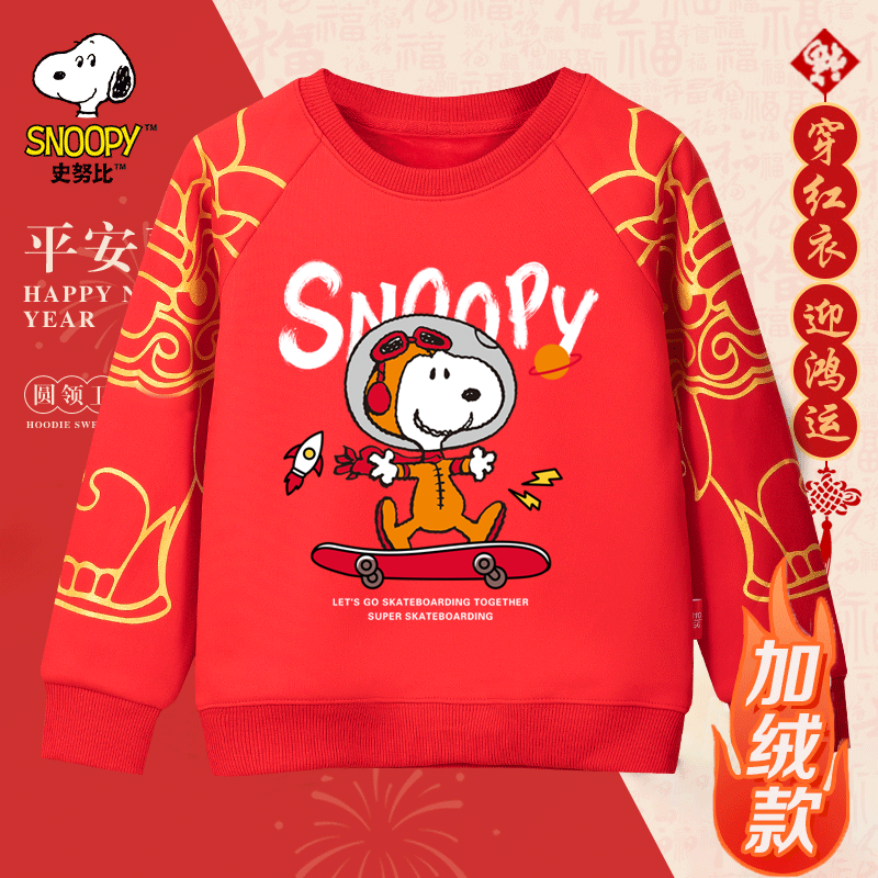 史努比儿童唐装拜年服2026秋冬款男童新年过年红色衣服加绒卫衣潮