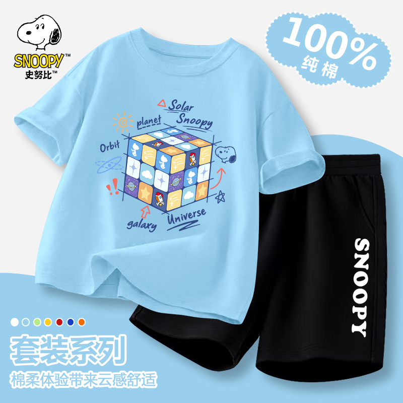 史努比童装儿童短袖套装夏季2025新款夏款男童纯棉t恤短裤两件套