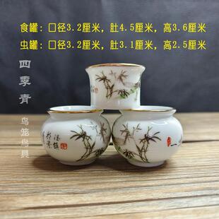 金口蝉一鸣惊人靛颏石燕黄豆鸟玉鸟鸟食罐鸟食杯鸟碗鸟缸喂食器