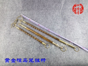 鸟笼配件鸟笼挂杆鸟笼钩子鸟笼延伸杆木竹节黄金檀户外