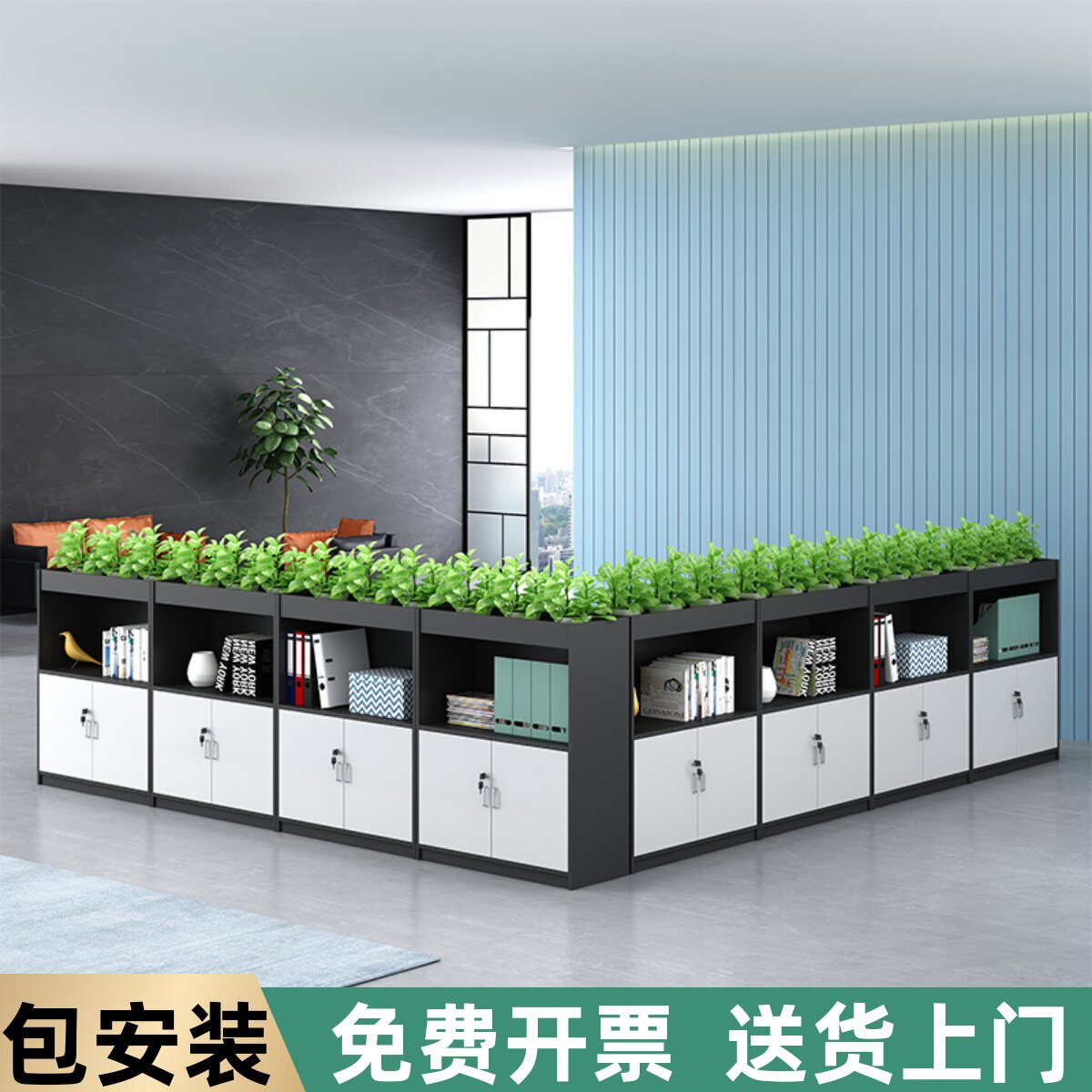 办公室公司文件柜隔断柜花槽柜资料收纳杂物柜遮挡柜子矮柜收纳柜