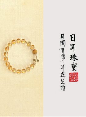 【金殿】黄塔晶虎眼石925银手串/天然需包容见详情页/多样性发货
