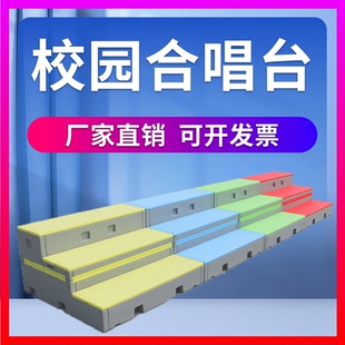 塑料HDPE三层可折叠移动合唱台中小学幼儿园拍照合影演出舞台台阶