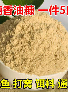 油糠钓鱼香糠米皮糠鱼饵打窝料胖头鱼鲢鱼鲢鳙饵料鱼饵5斤实惠装