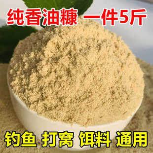油糠钓鱼香糠米皮糠鱼饵打窝料胖头鱼鲢鱼鲢鳙饵料鱼饵5斤实惠装