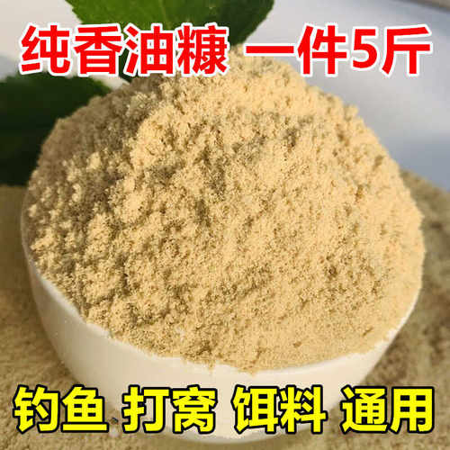 油糠钓鱼香糠米皮糠鱼饵打窝料胖头鱼鲢鱼鲢鳙饵料鱼饵5斤实惠装