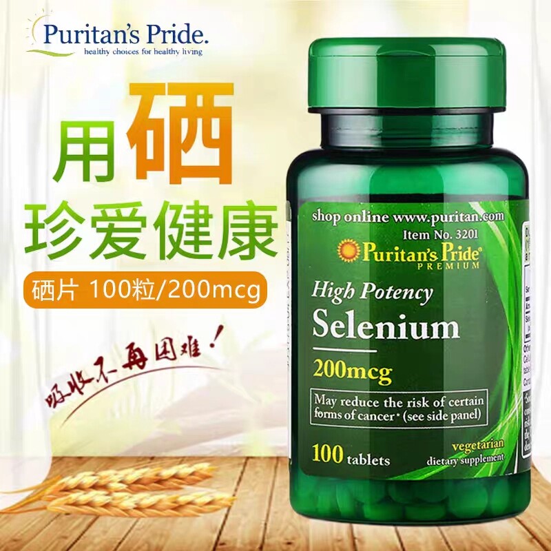 普丽普莱美国进口天然硒营养片 200mcg *100粒成人中老年补硒片