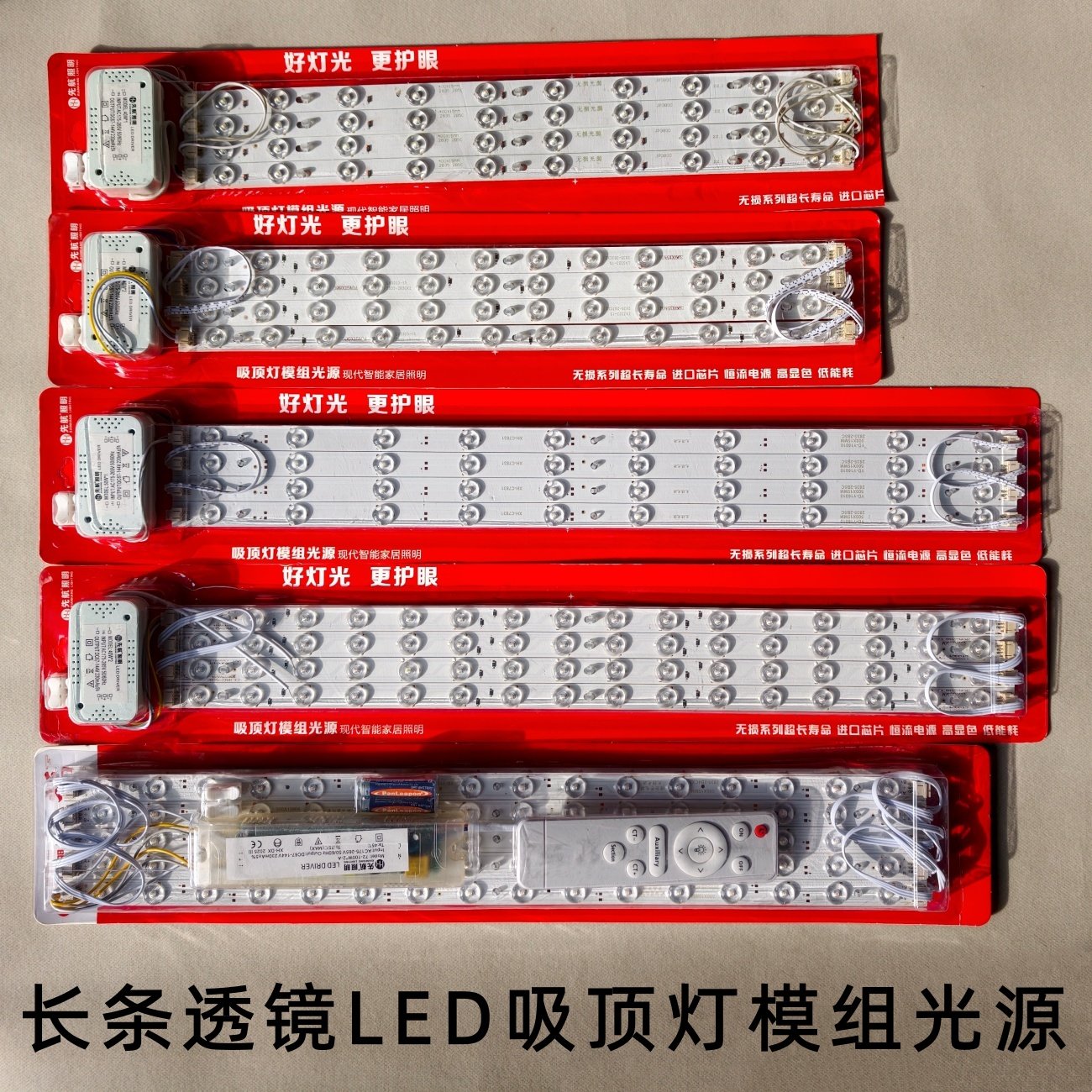 led灯条吸顶灯替换长条家用客厅超亮无损LED灯芯卧室灯磁吸灯条,家装灯饰光源,LED灯板,淘宝优惠券,粉丝福利购,淘宝优惠卷